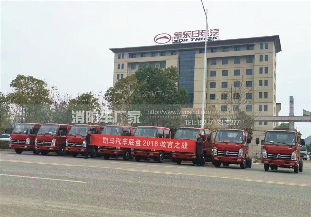 凯马消防车底盘 凯马消防车底盘