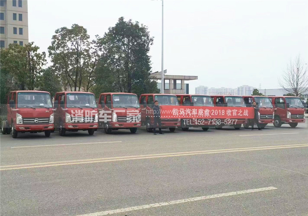 凯马消防车底盘 凯马消防车底盘